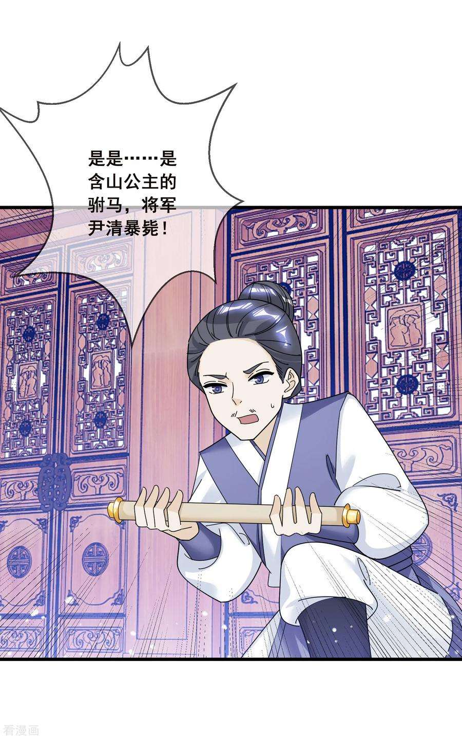 极品败家子102话 三个女人