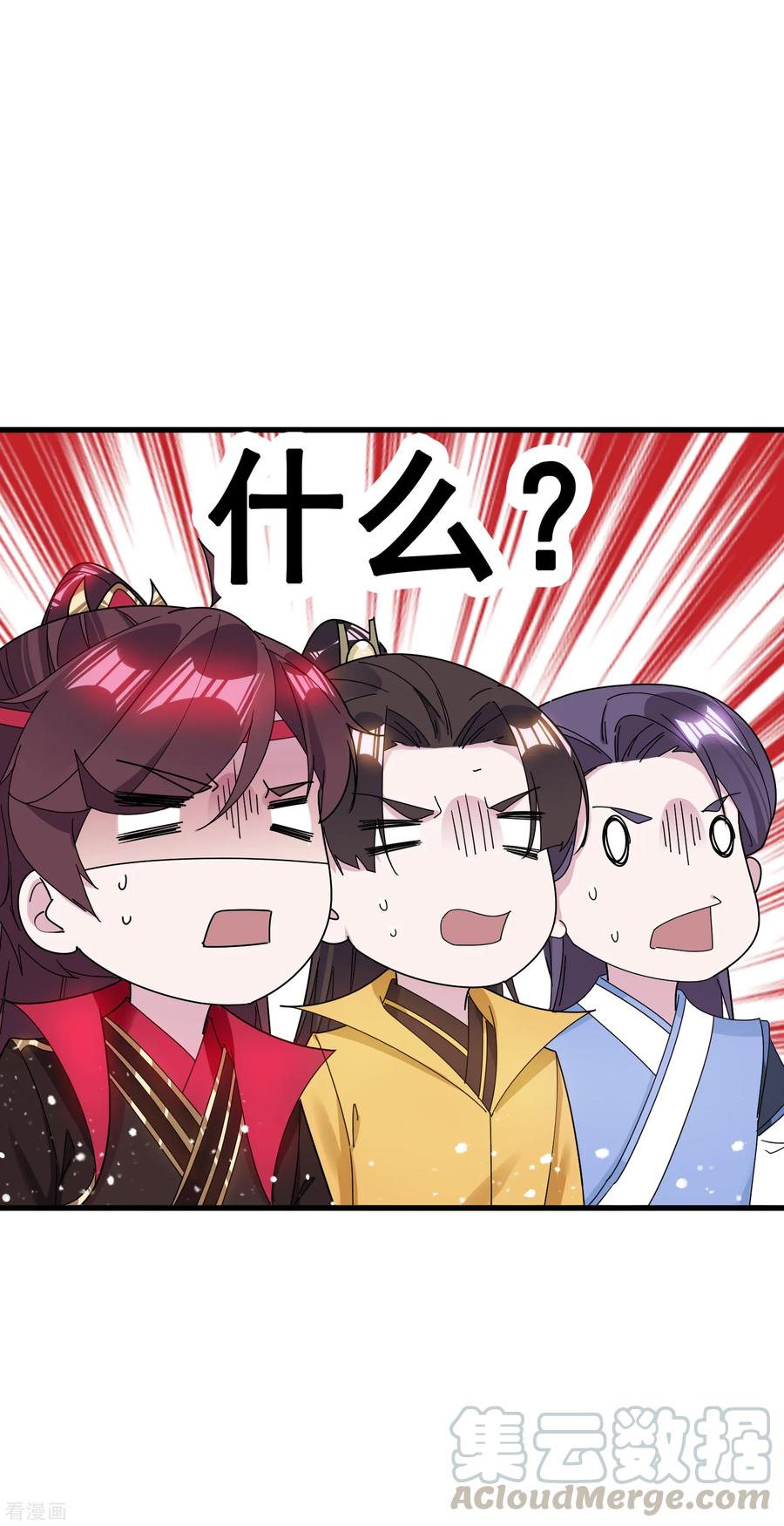 极品败家子102话 三个女人