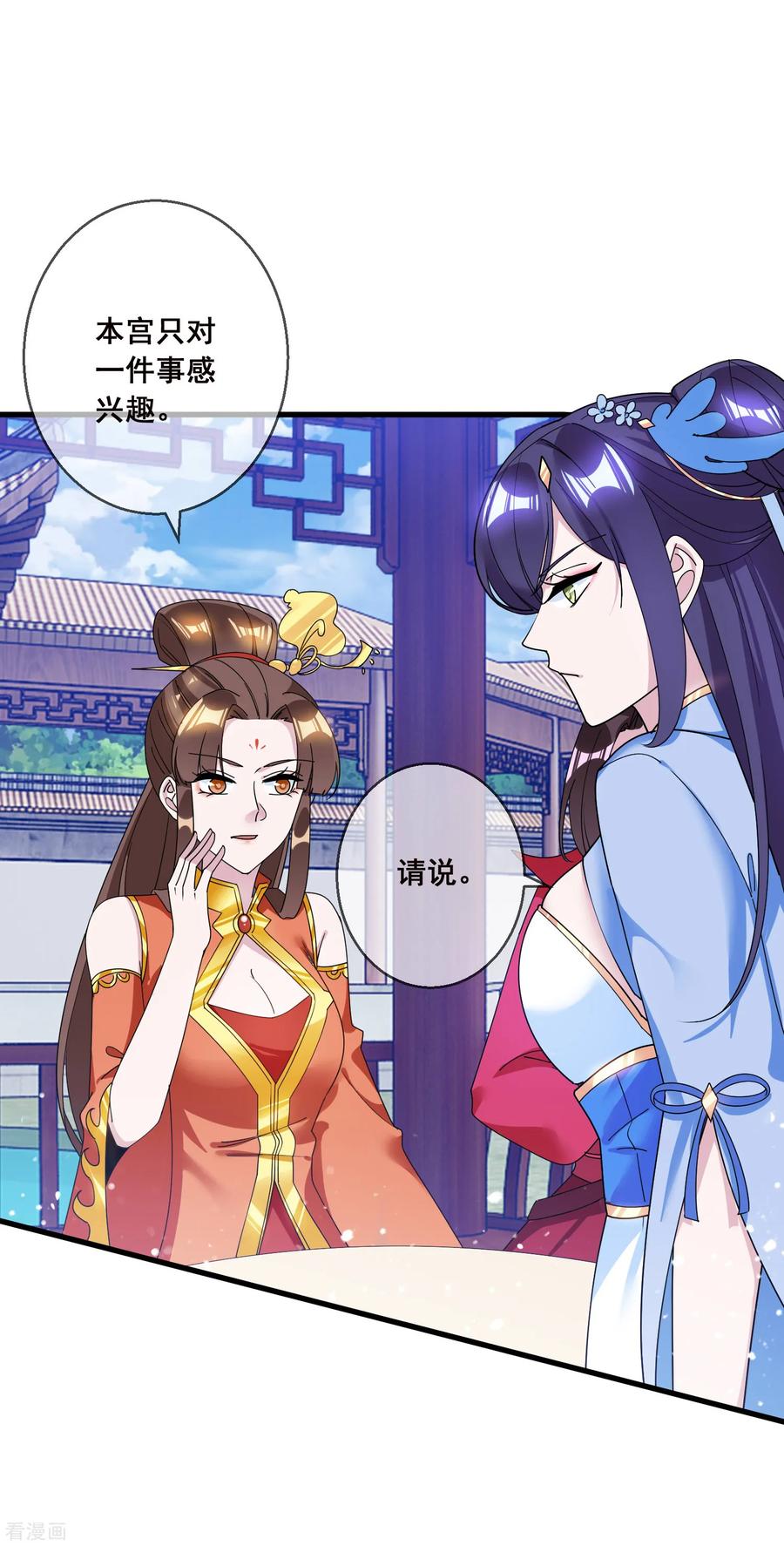 极品败家子103话 休妻！