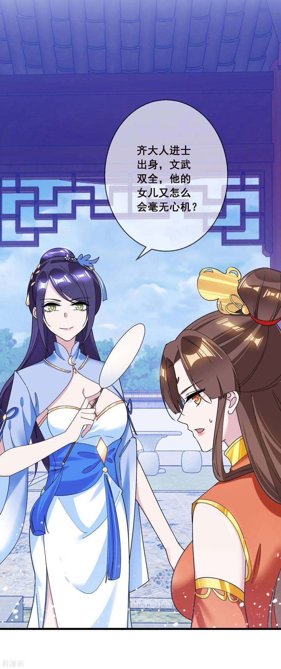 极品败家子103话 休妻！