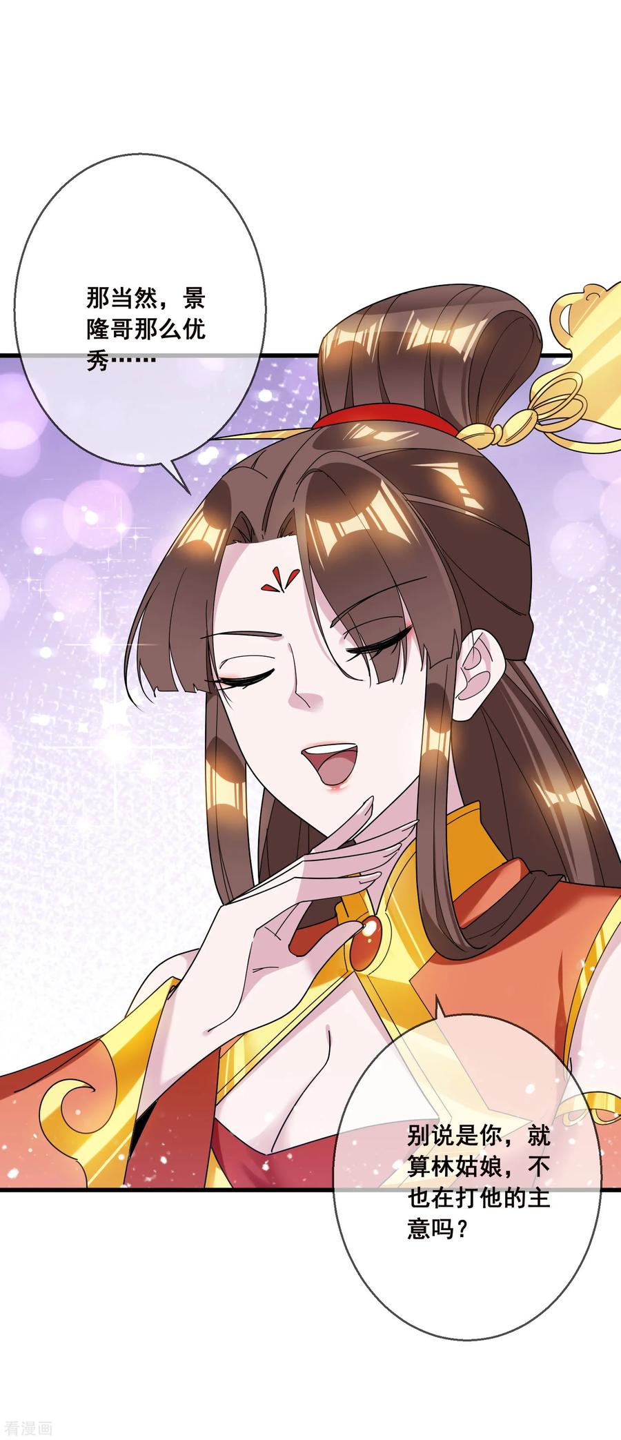 极品败家子103话 休妻！