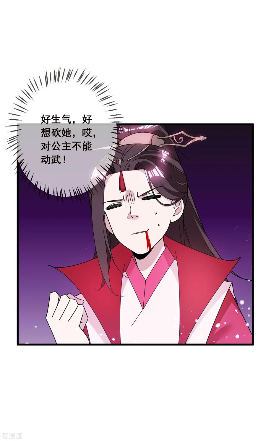 极品败家子103话 休妻！