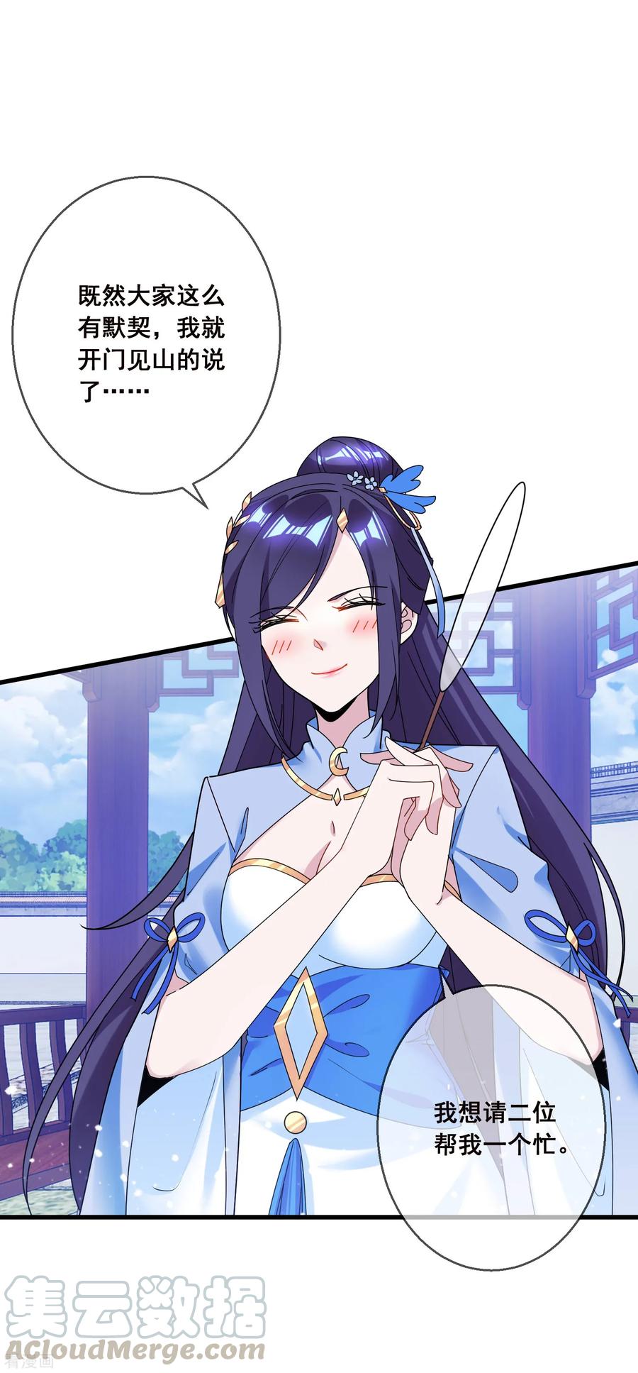 极品败家子103话 休妻！