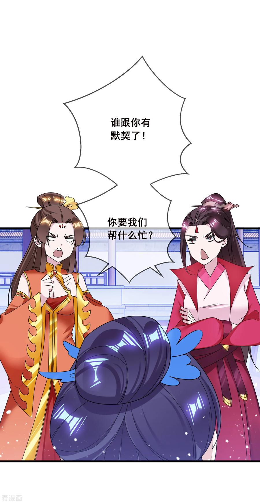 极品败家子103话 休妻！