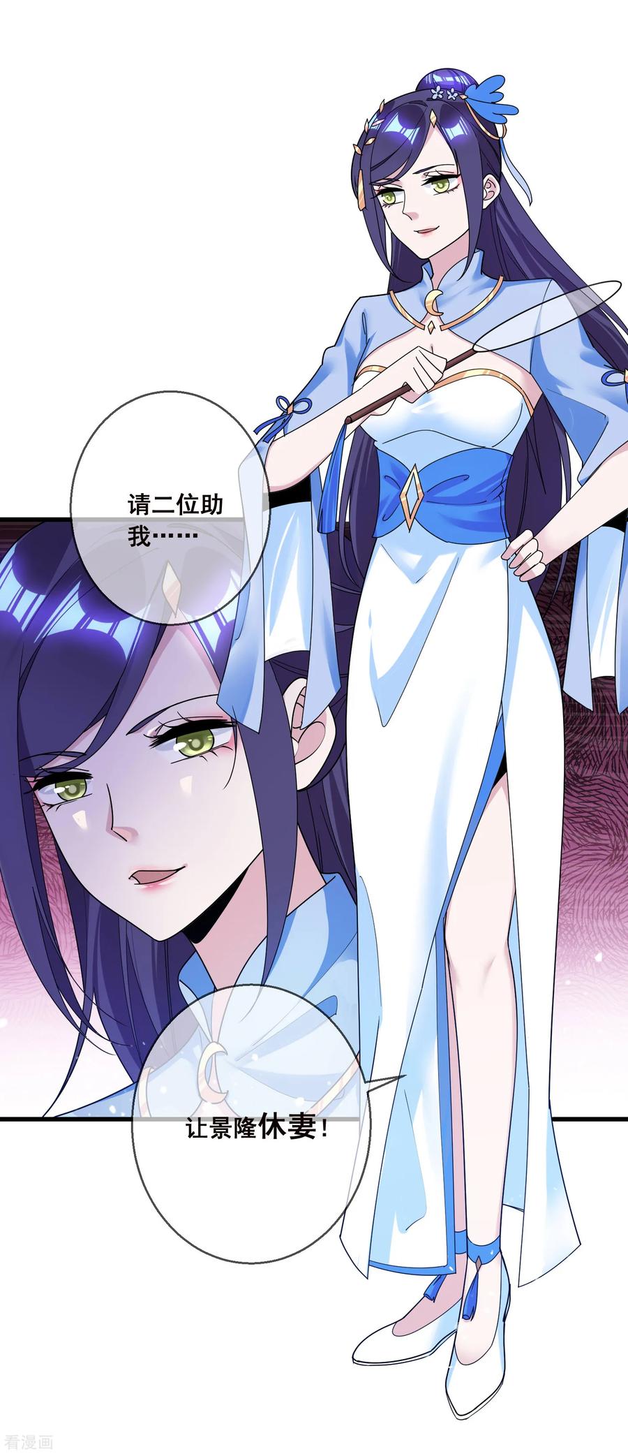 极品败家子103话 休妻！