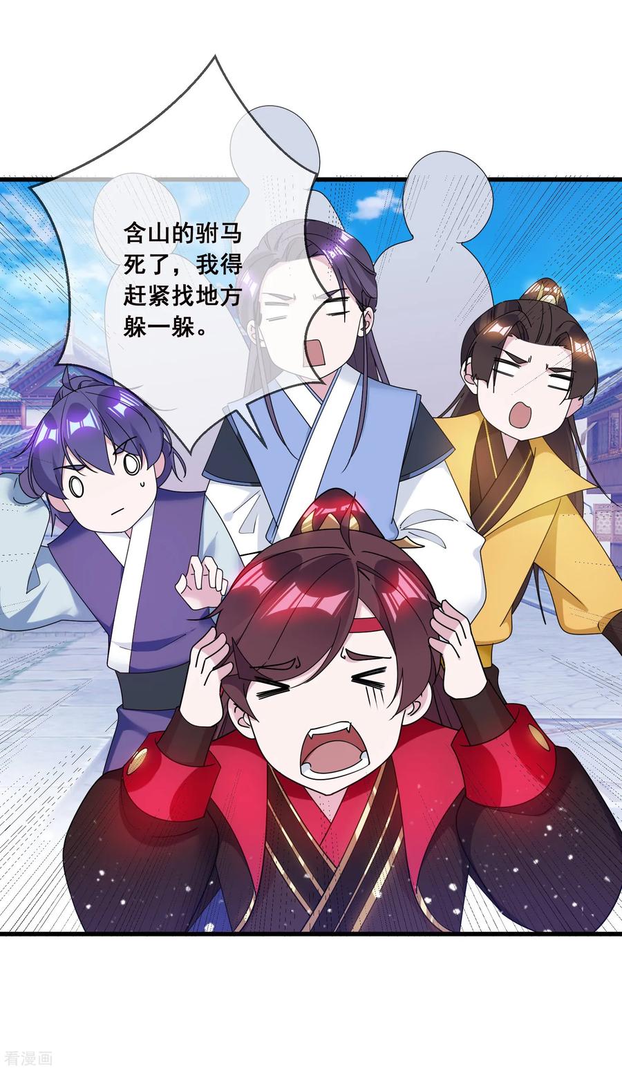 极品败家子103话 休妻！