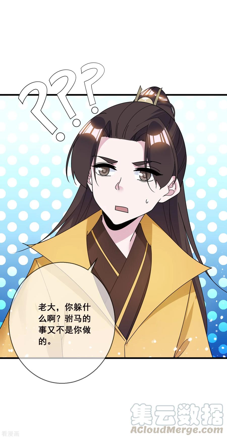 极品败家子103话 休妻！