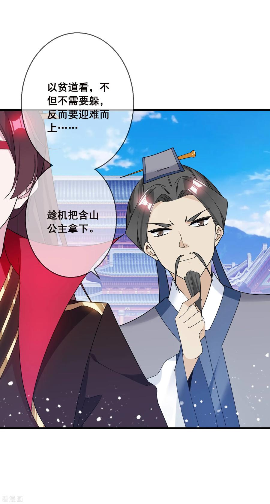 极品败家子103话 休妻！