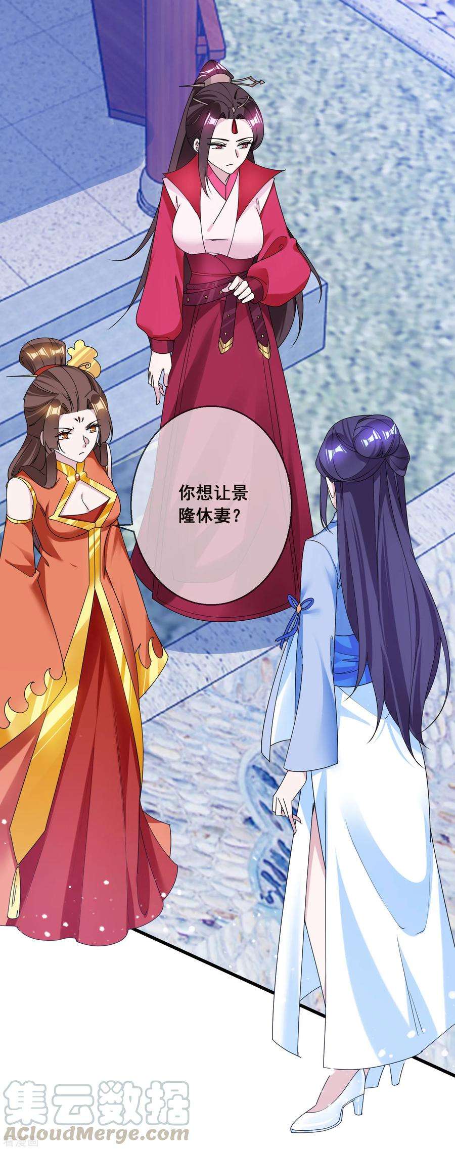 极品败家子103话 休妻！