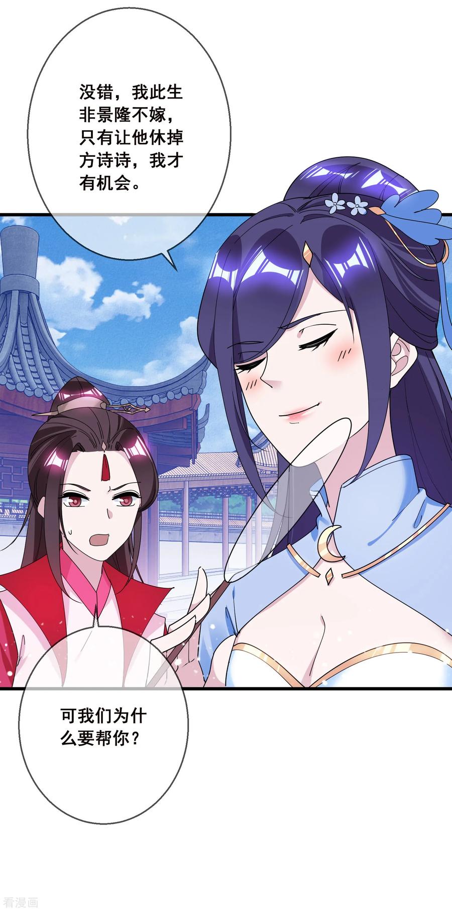 极品败家子103话 休妻！