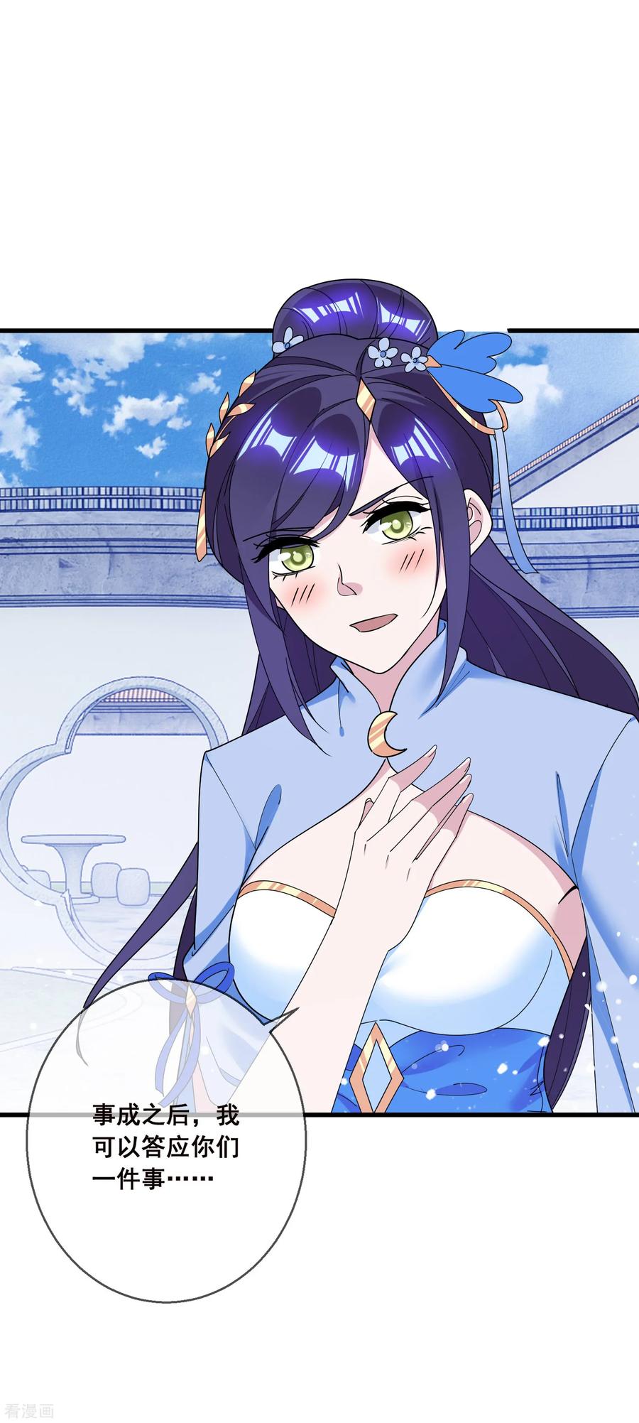 极品败家子103话 休妻！