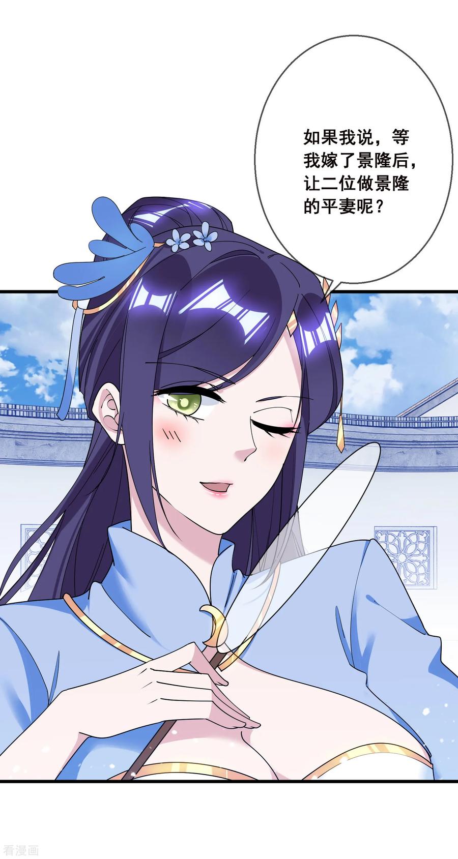 极品败家子104话 可以入股吗？