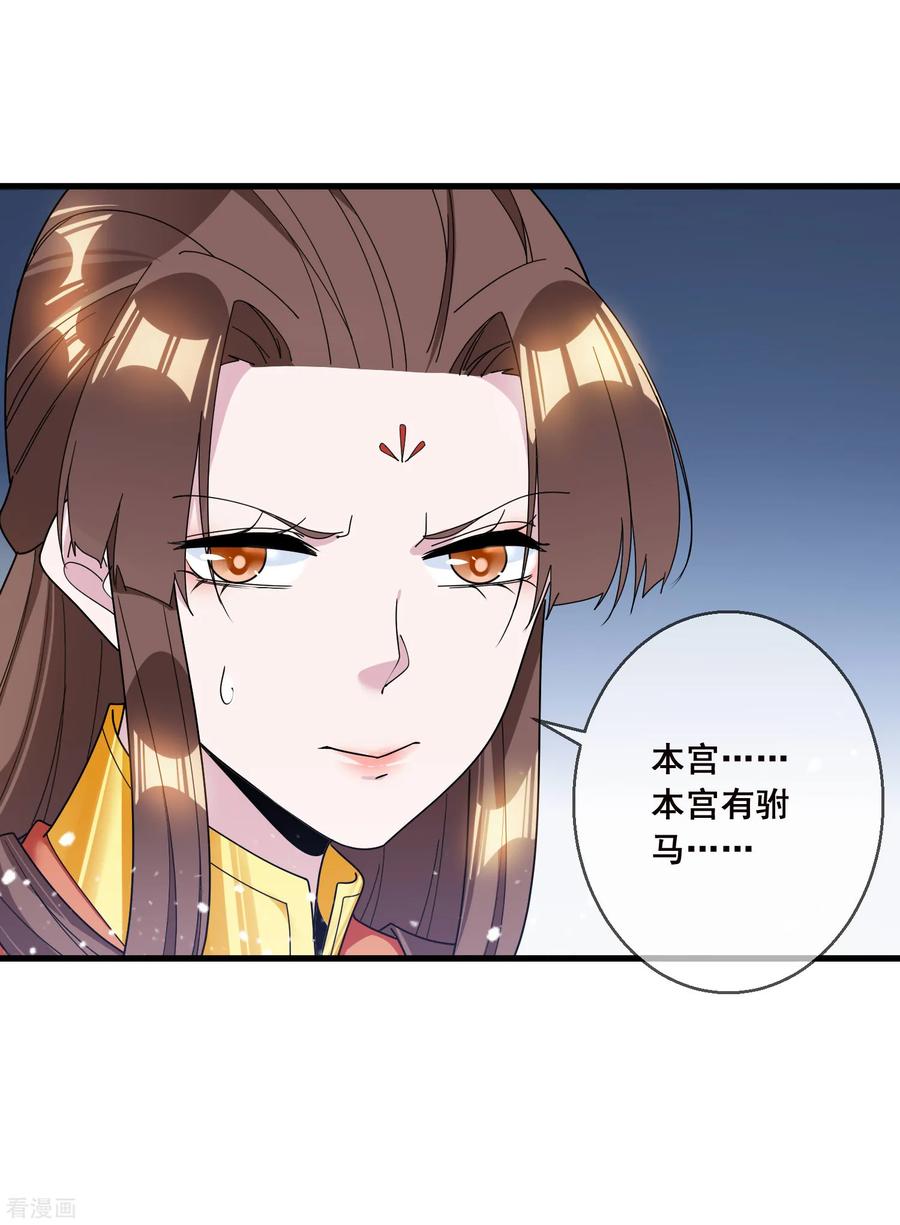 极品败家子104话 可以入股吗？