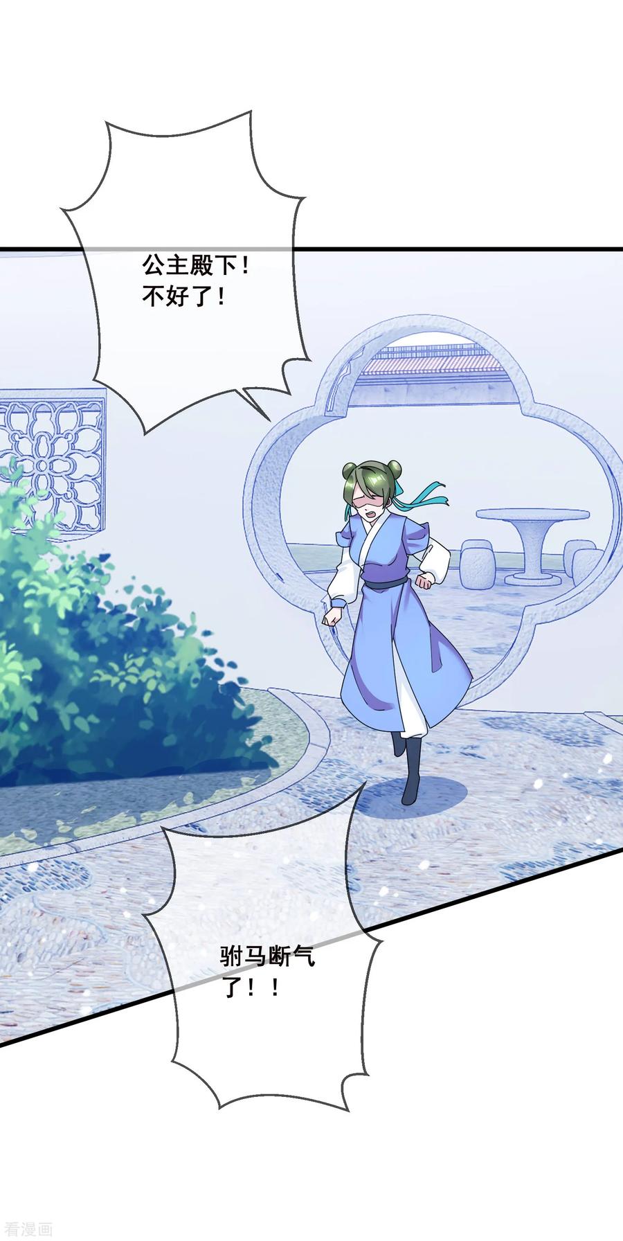 极品败家子104话 可以入股吗？