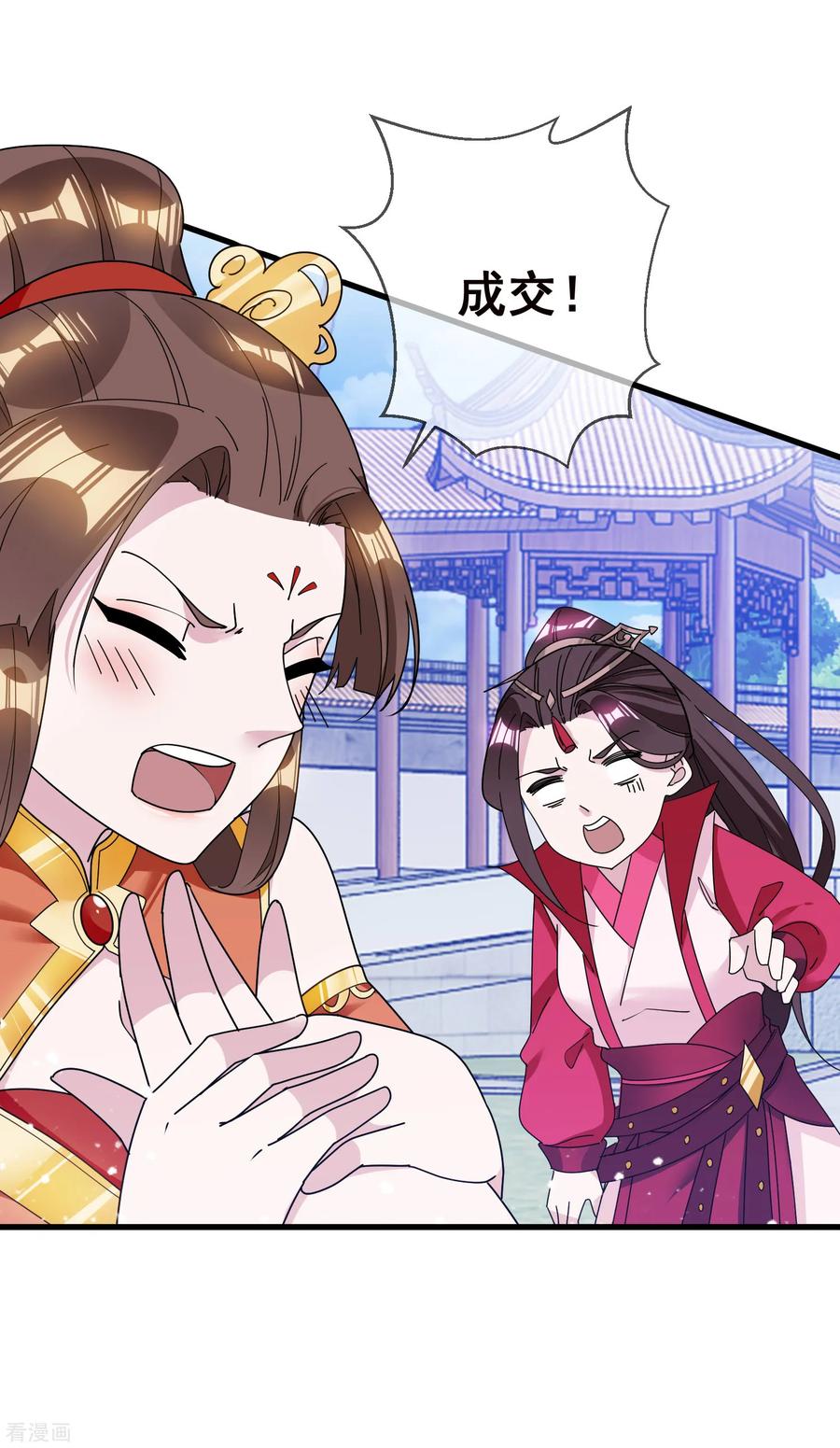 极品败家子104话 可以入股吗？