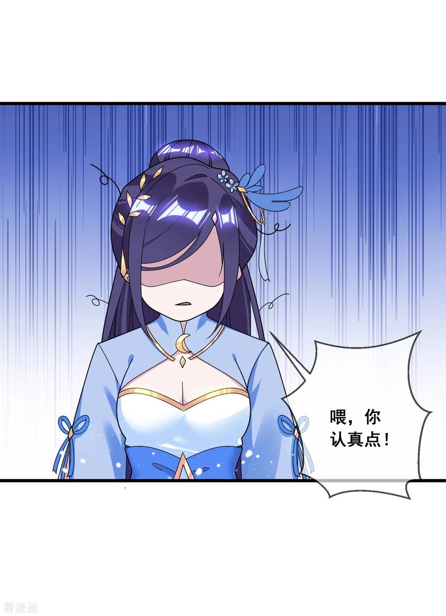 极品败家子104话 可以入股吗？