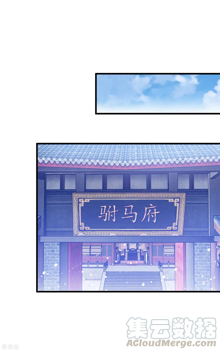 极品败家子104话 可以入股吗？