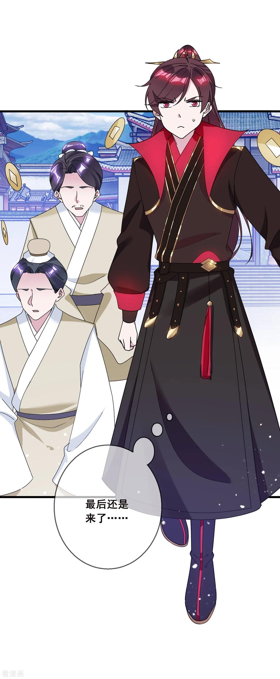 极品败家子104话 可以入股吗？