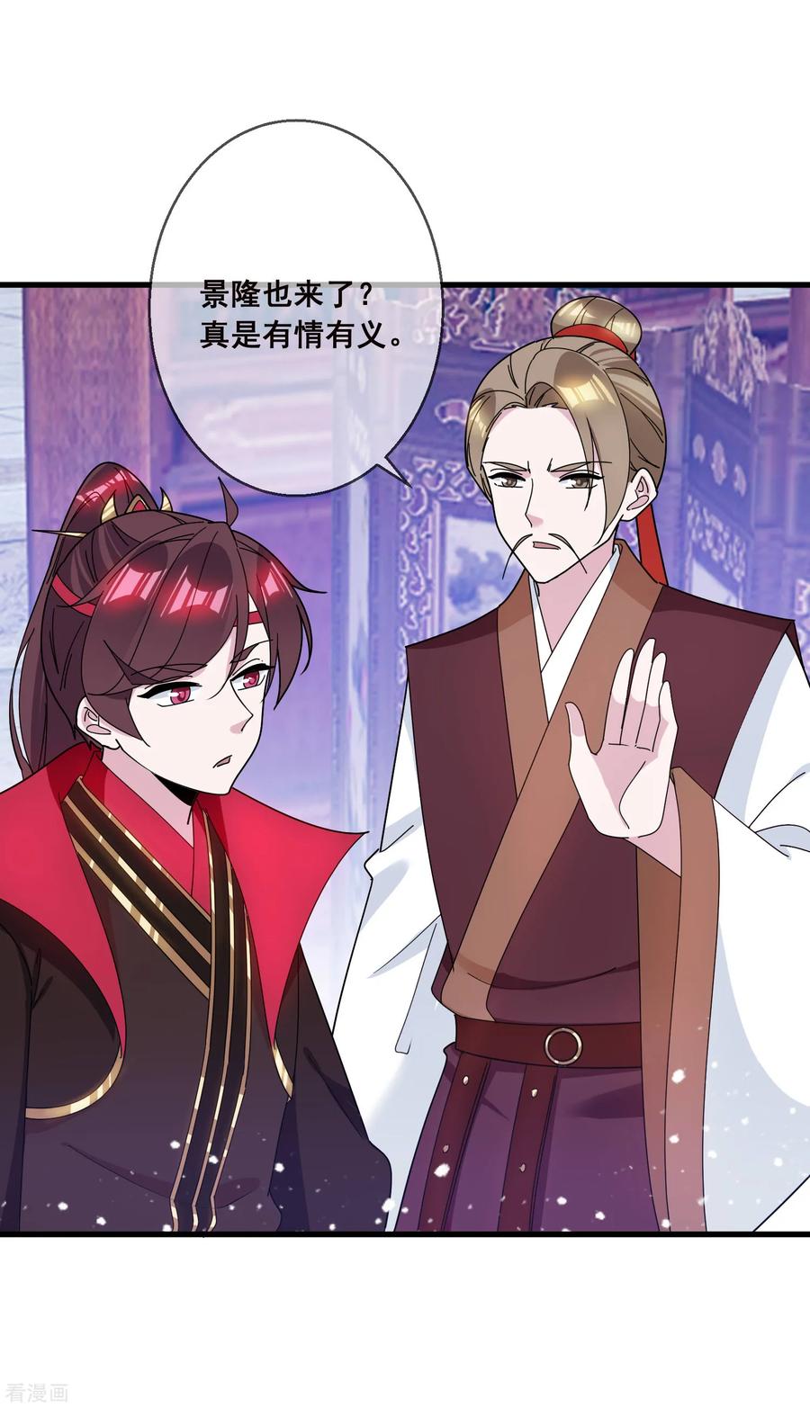 极品败家子104话 可以入股吗？