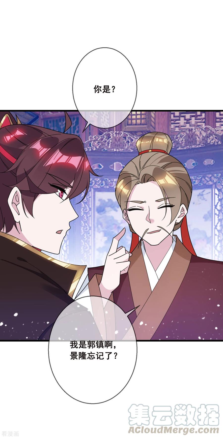 极品败家子104话 可以入股吗？