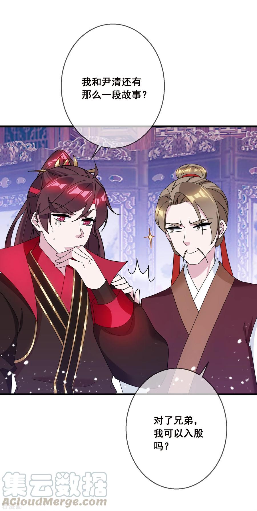 极品败家子104话 可以入股吗？