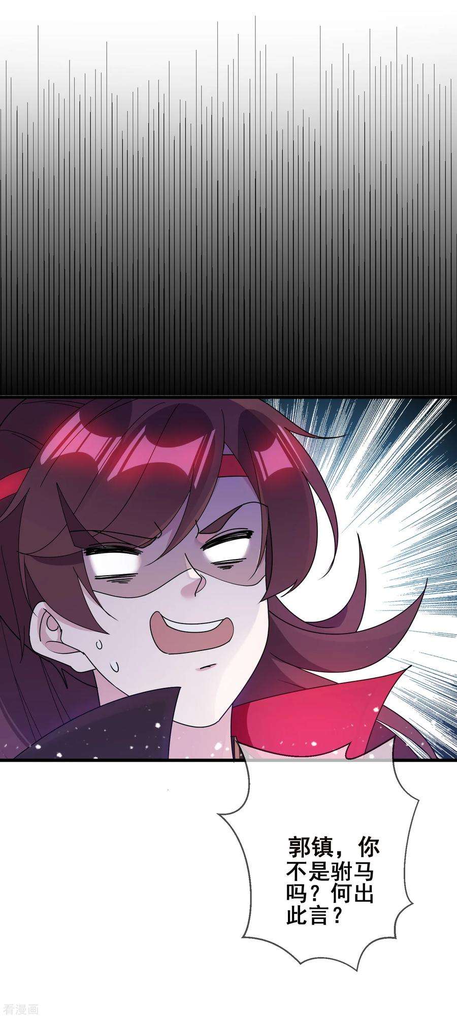 极品败家子104话 可以入股吗？