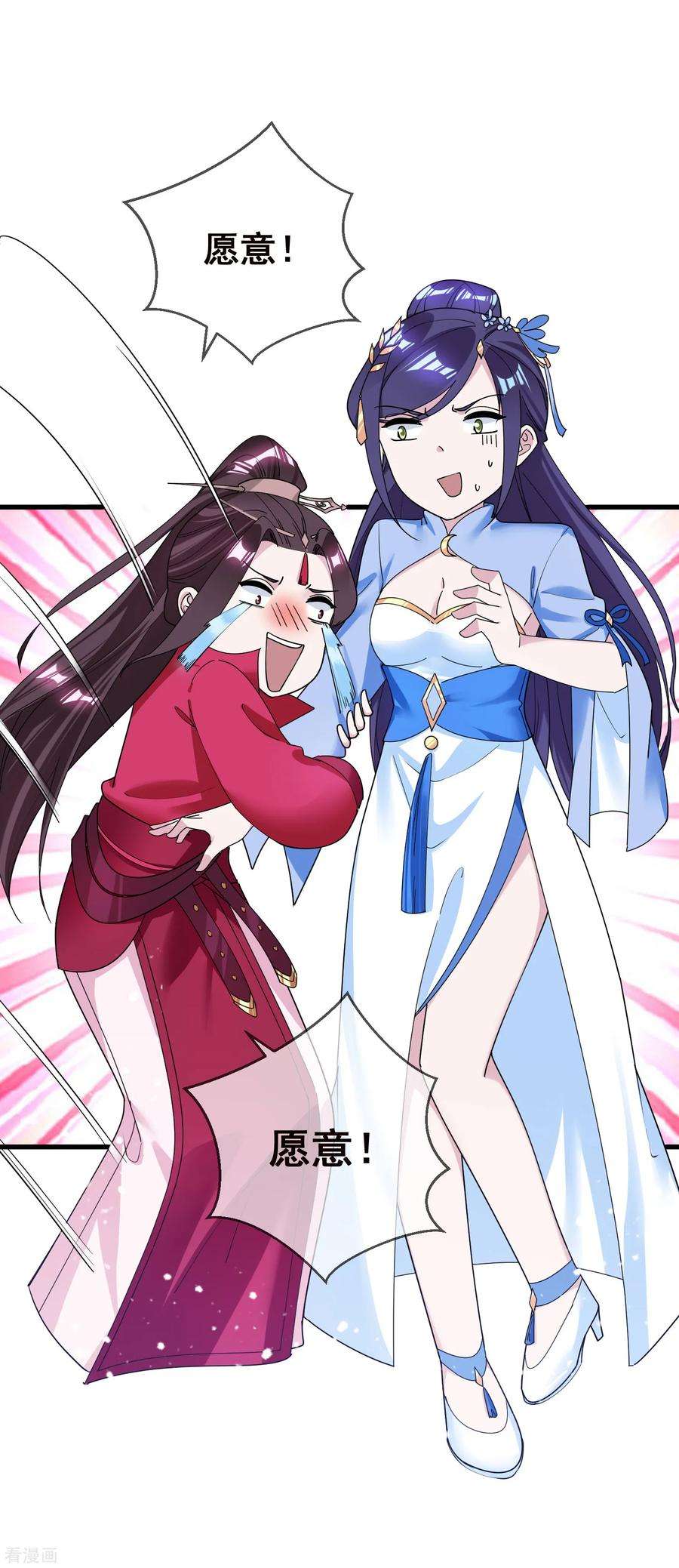 极品败家子104话 可以入股吗？