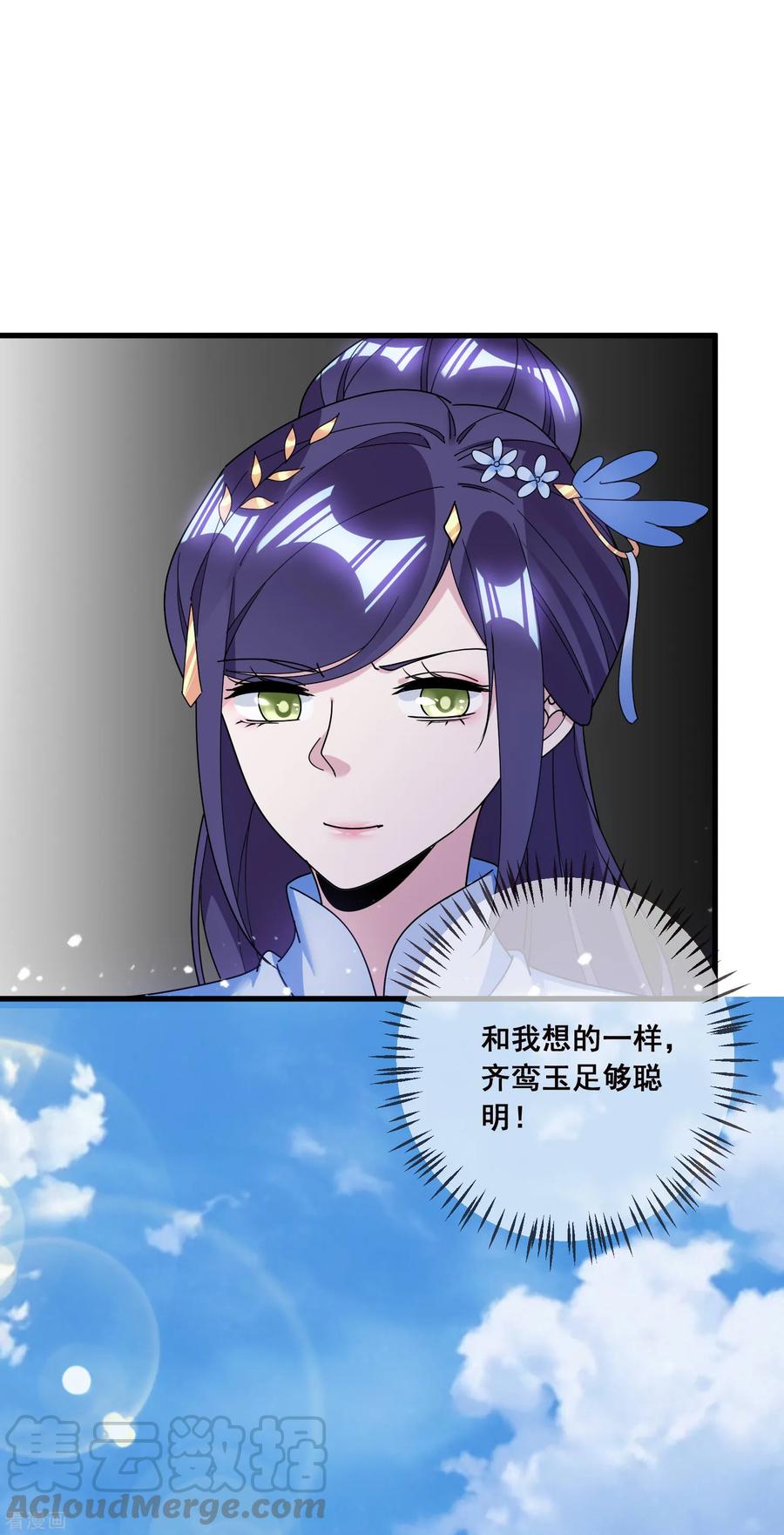 极品败家子104话 可以入股吗？