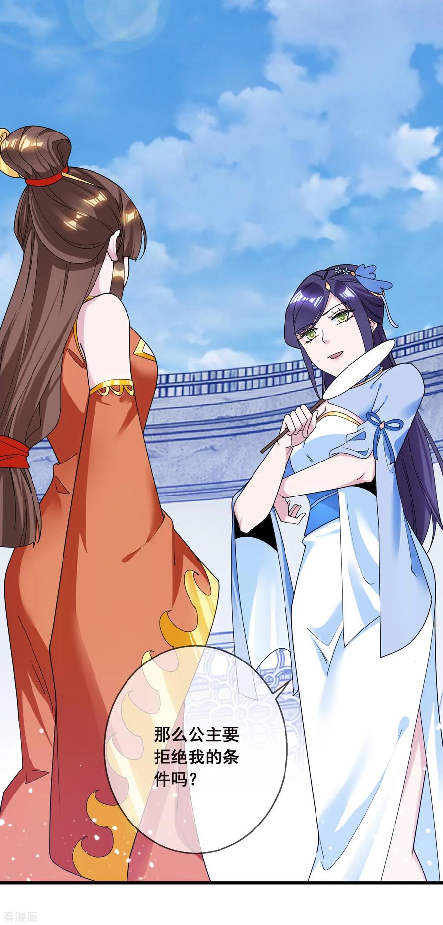 极品败家子104话 可以入股吗？