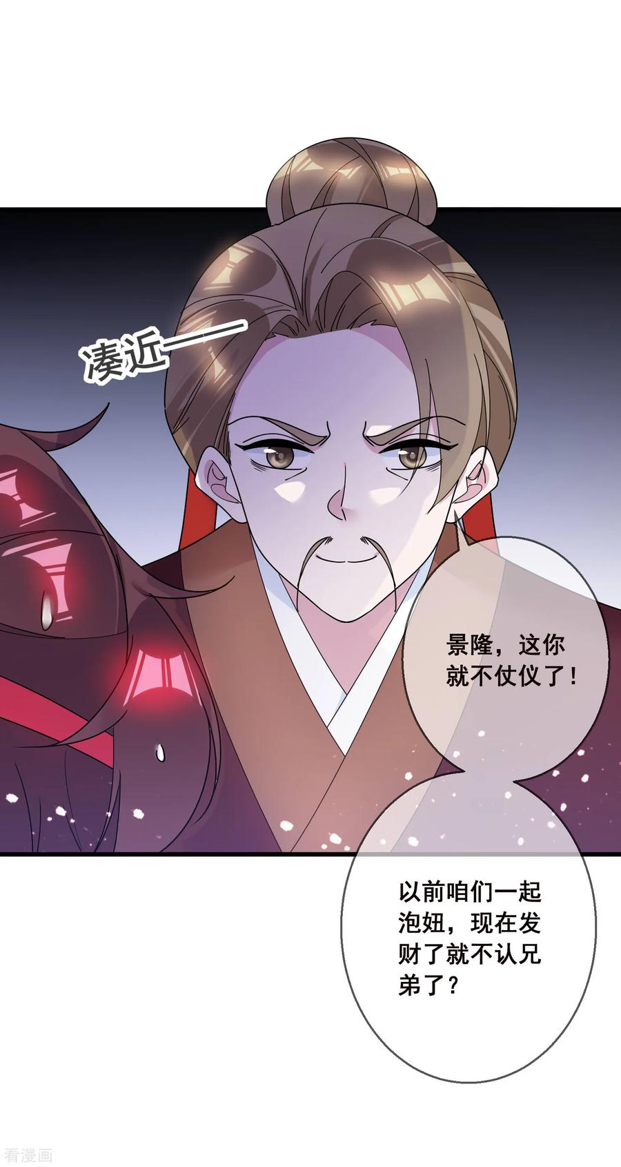 极品败家子105话 吟诗作画