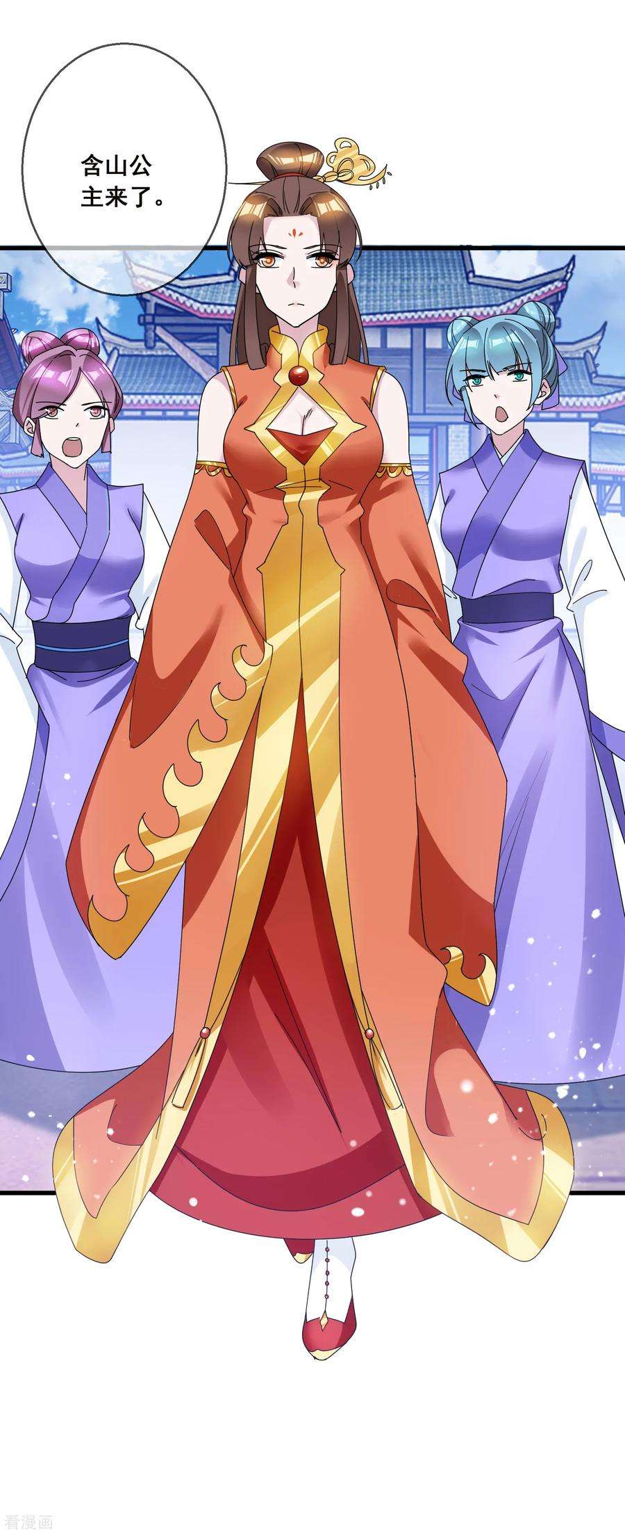 极品败家子105话 吟诗作画