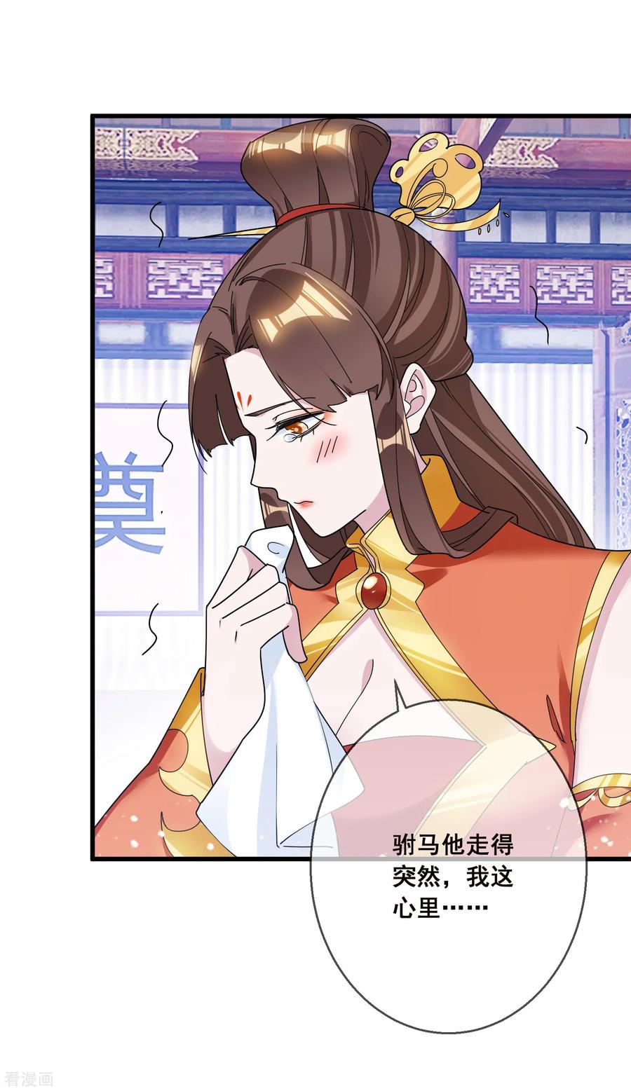 极品败家子105话 吟诗作画