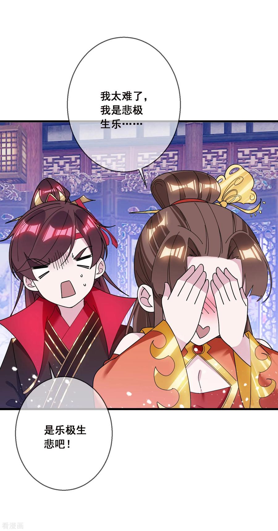 极品败家子105话 吟诗作画