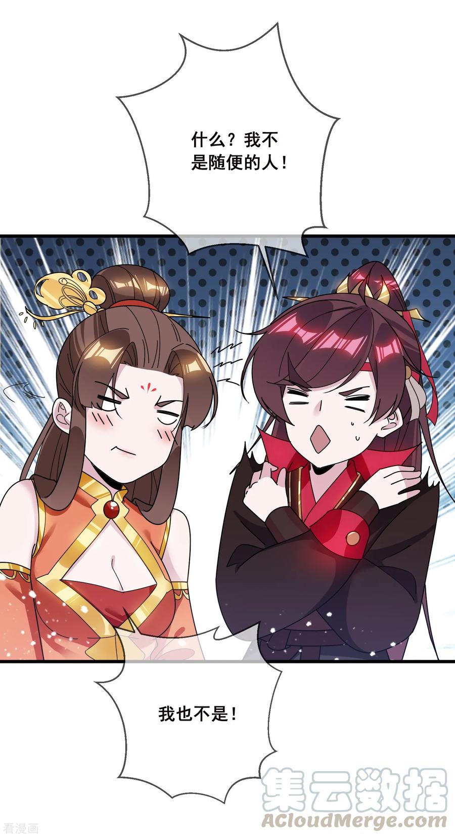 极品败家子105话 吟诗作画