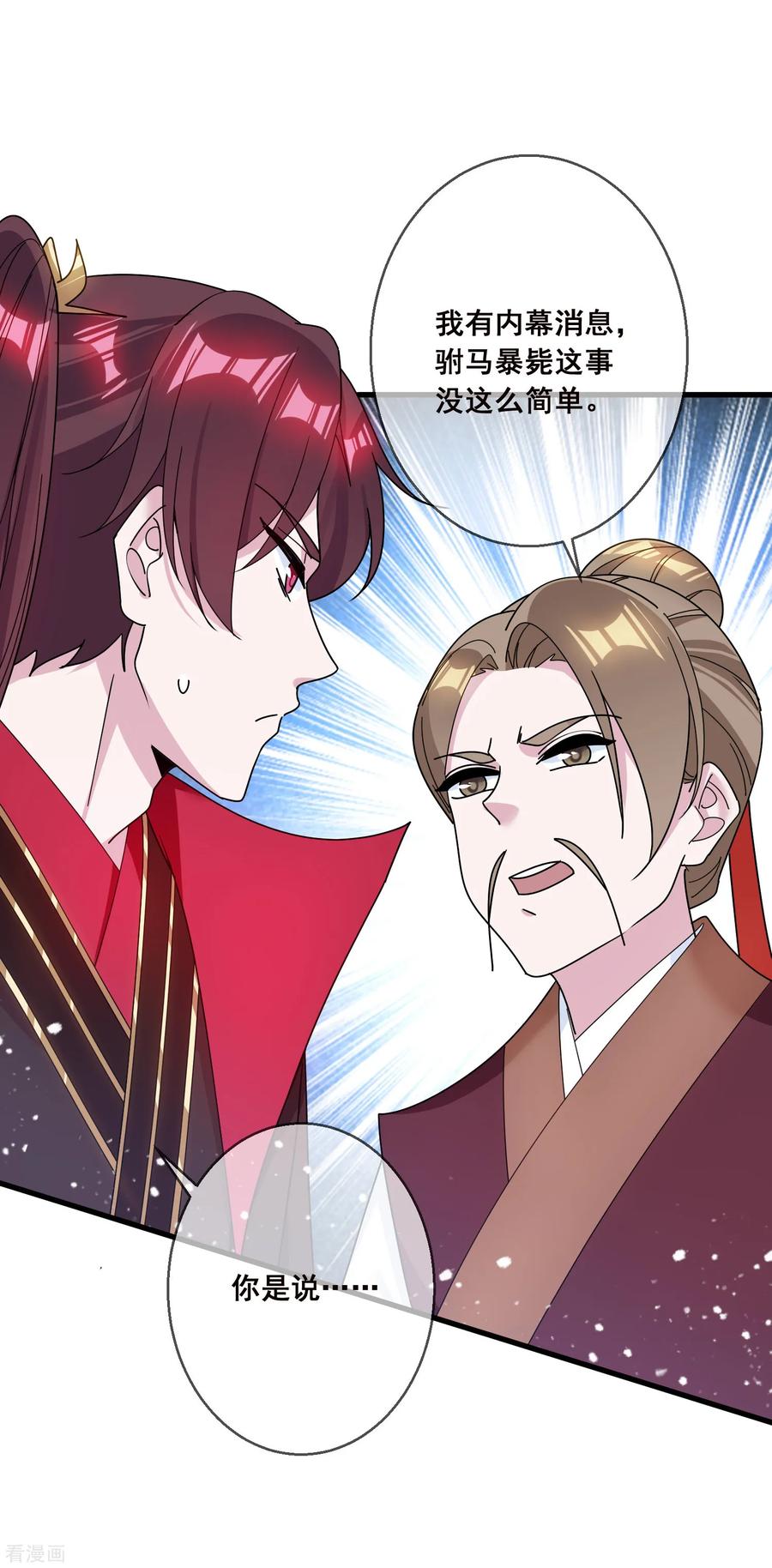 极品败家子105话 吟诗作画