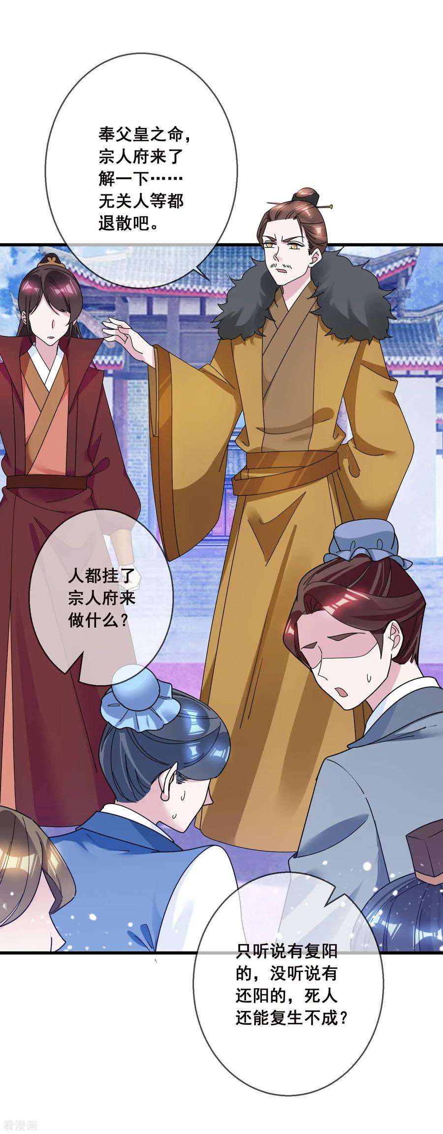 极品败家子105话 吟诗作画