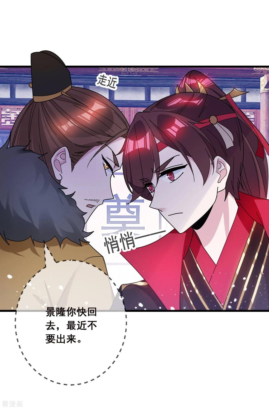 极品败家子105话 吟诗作画