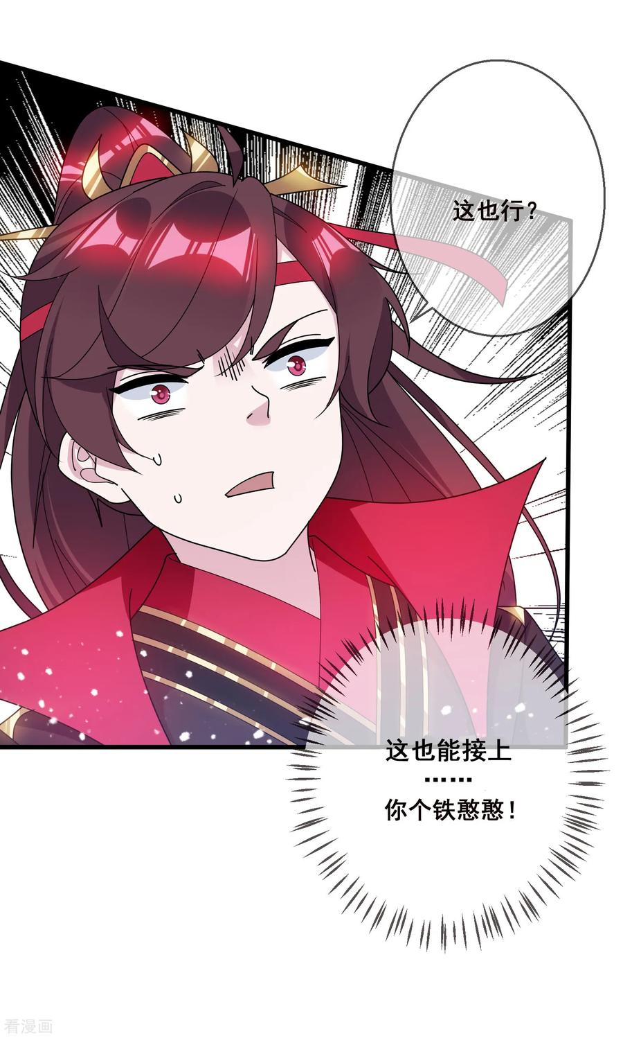 极品败家子105话 吟诗作画