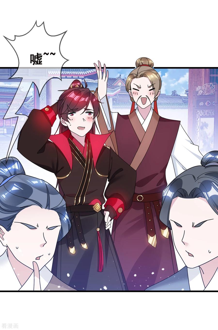 极品败家子105话 吟诗作画