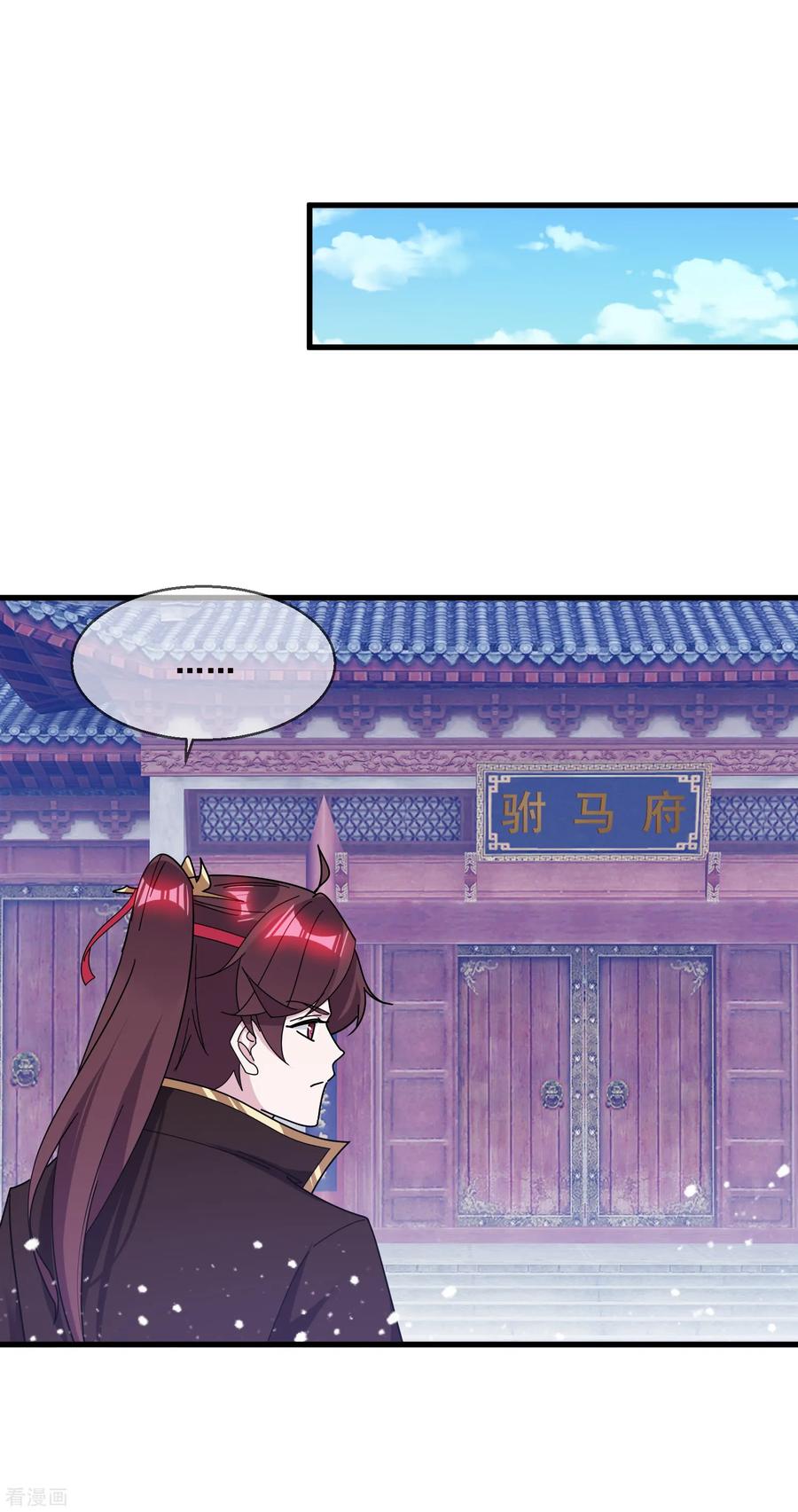 极品败家子106话 灭爸