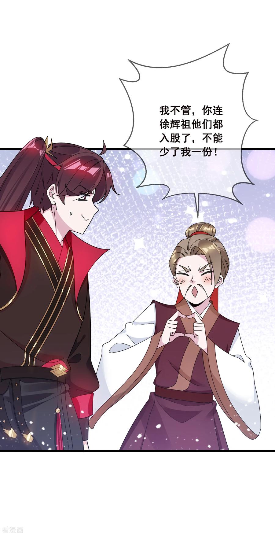 极品败家子106话 灭爸