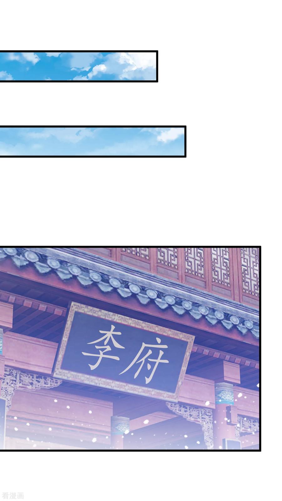 极品败家子106话 灭爸