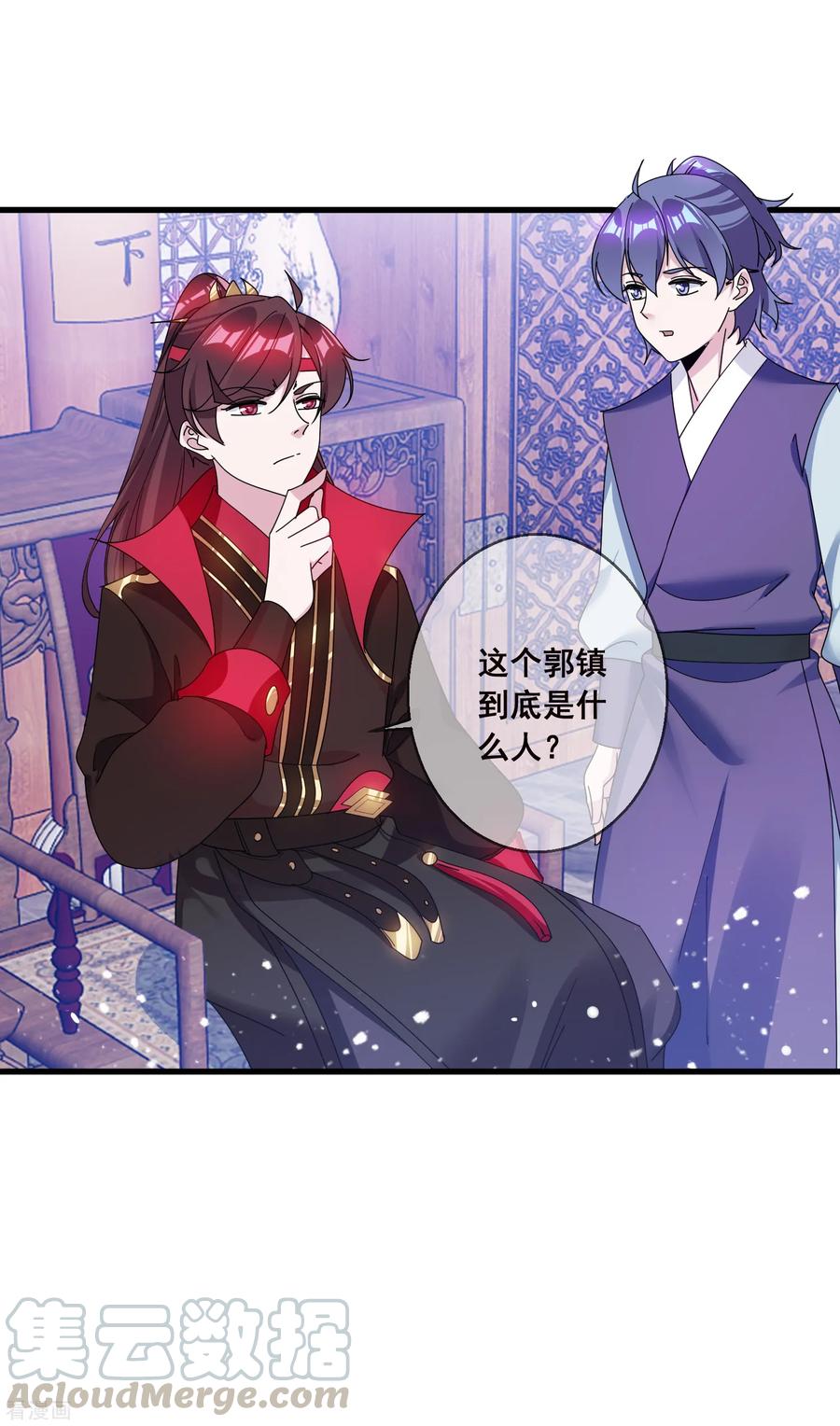 极品败家子106话 灭爸