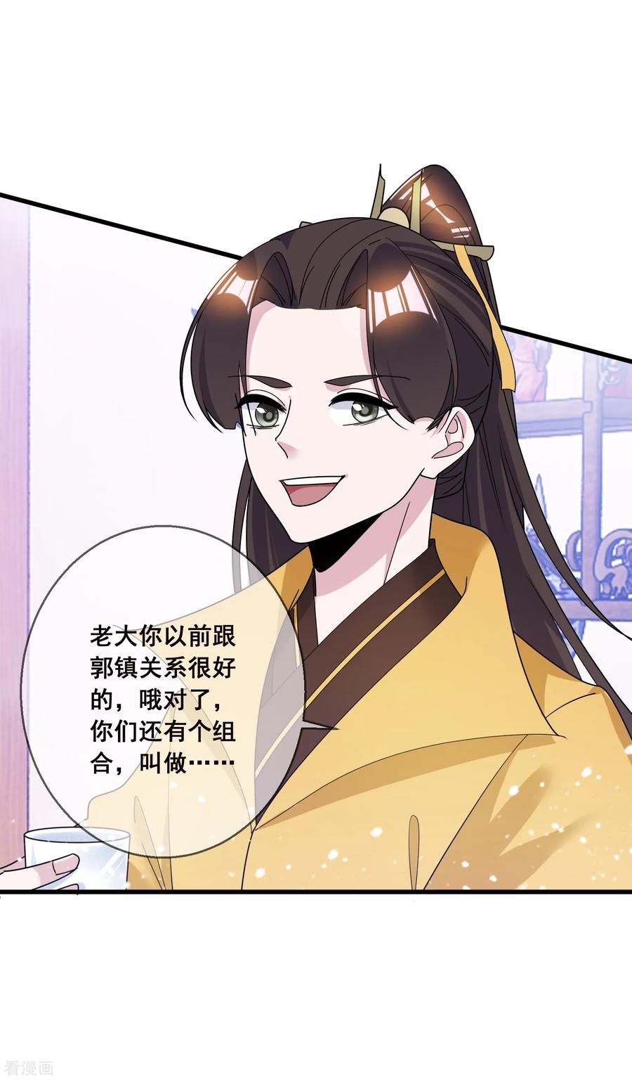 极品败家子106话 灭爸