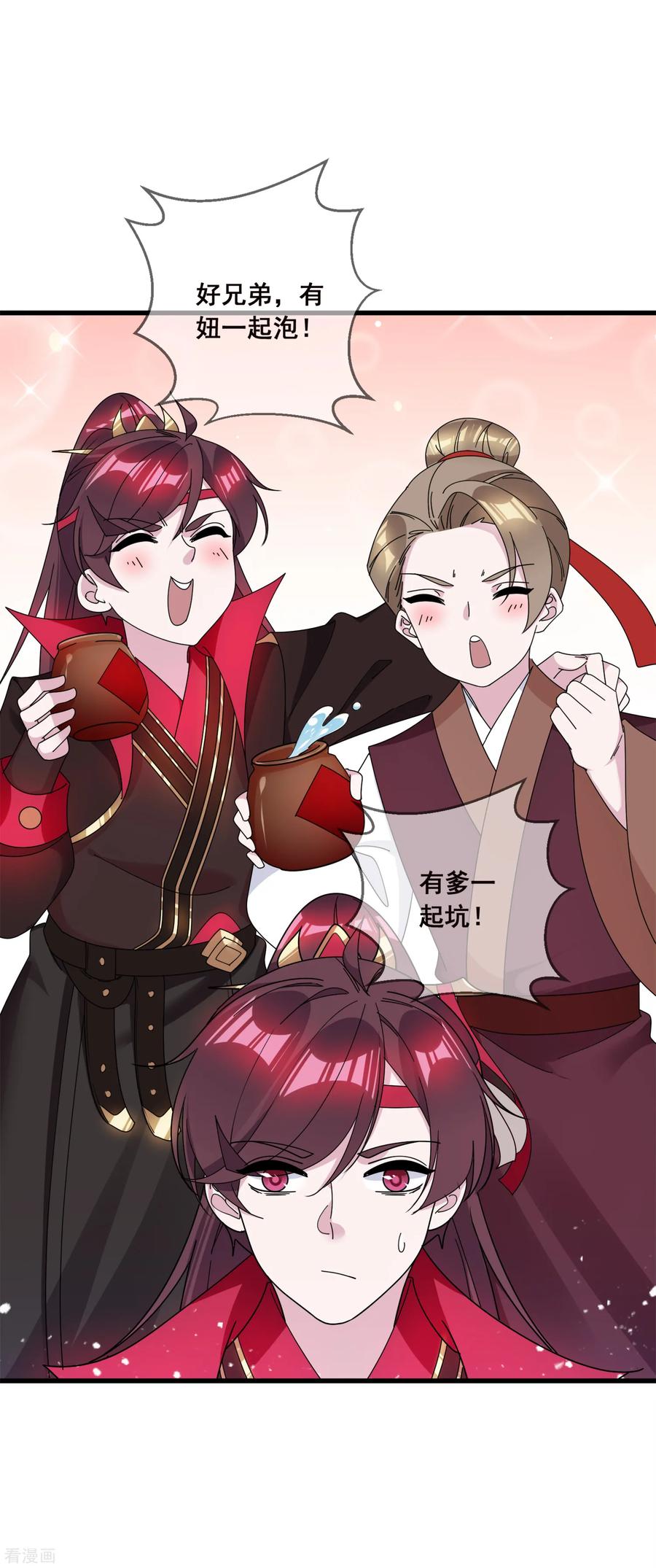 极品败家子106话 灭爸