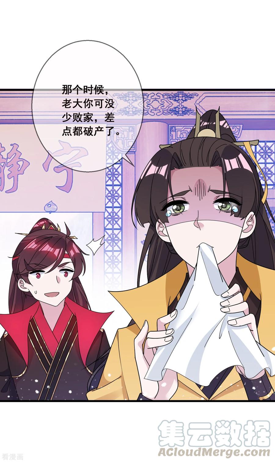 极品败家子106话 灭爸