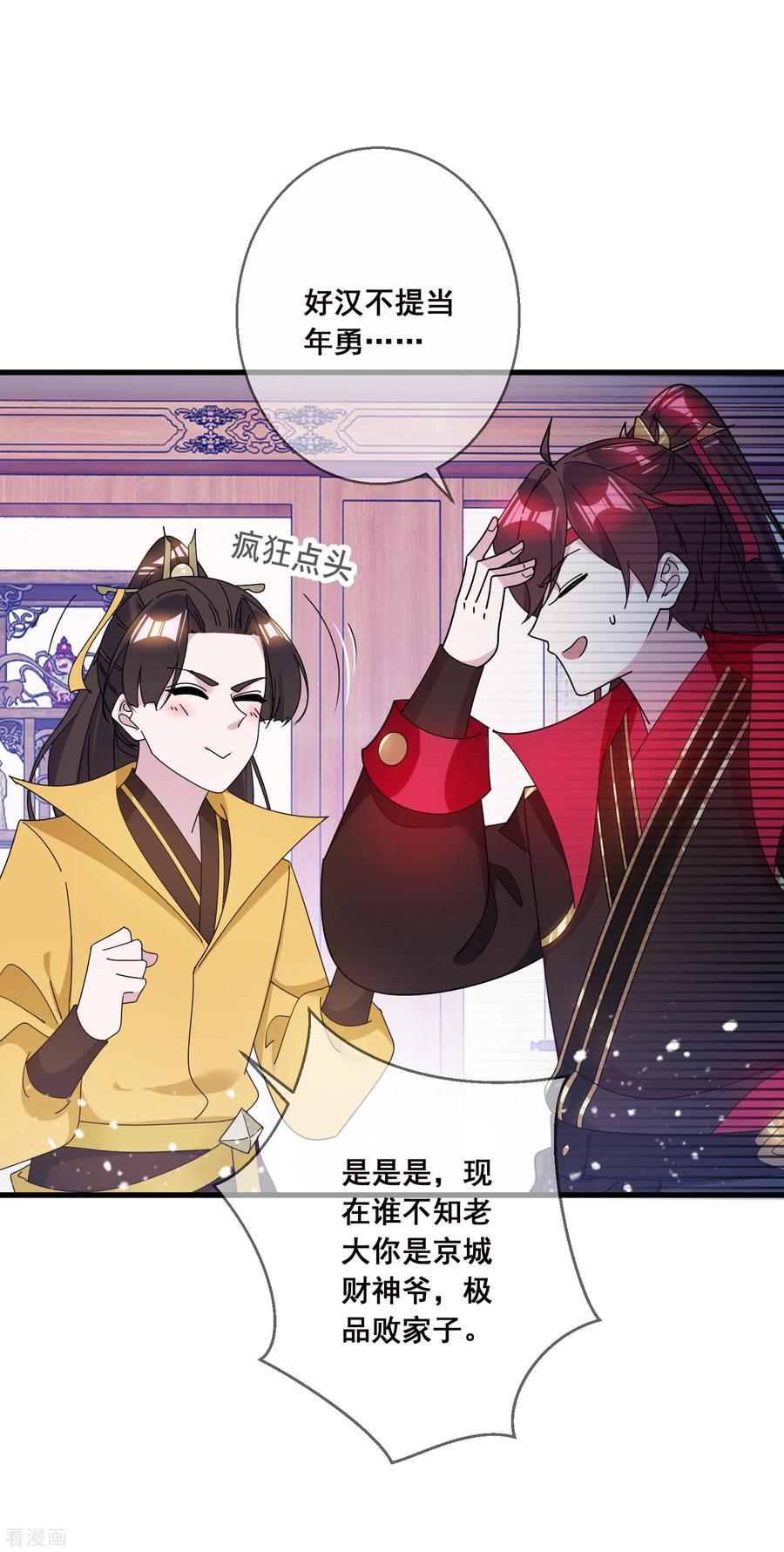 极品败家子106话 灭爸