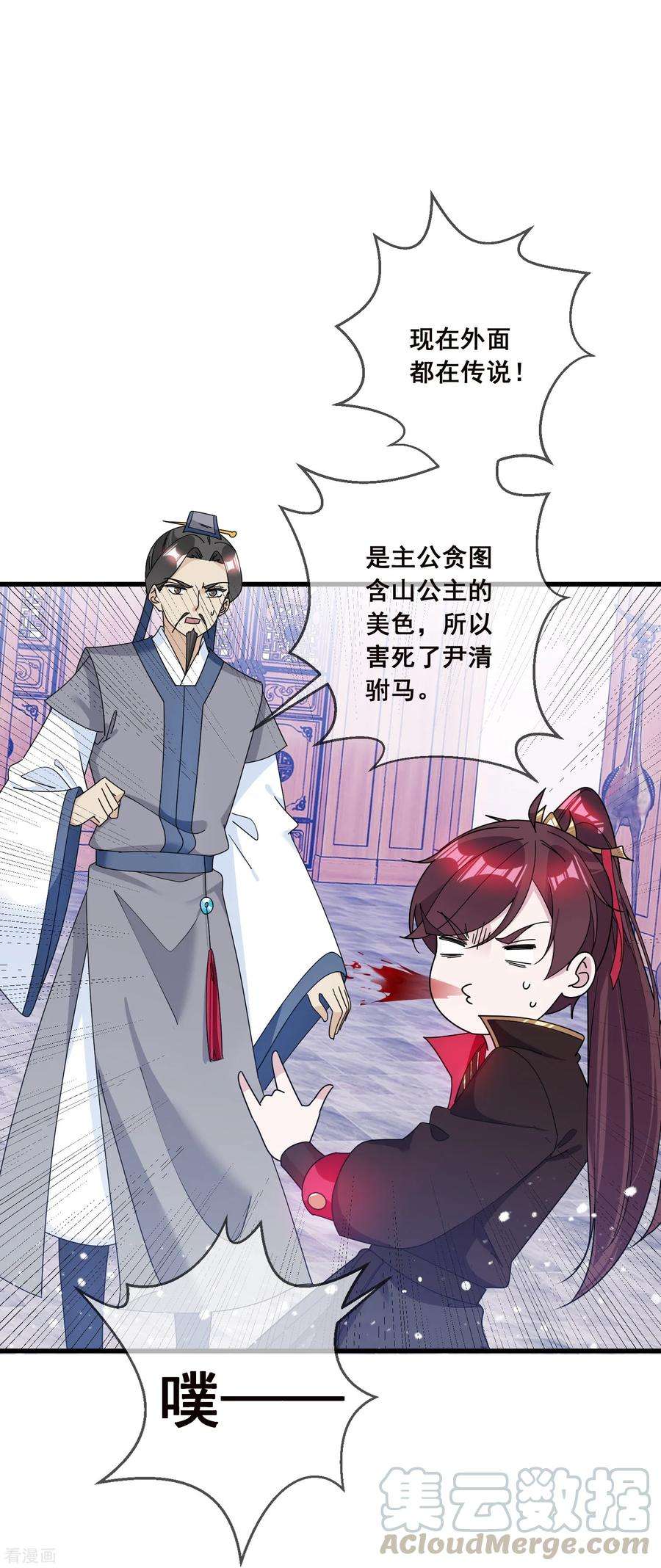 极品败家子106话 灭爸