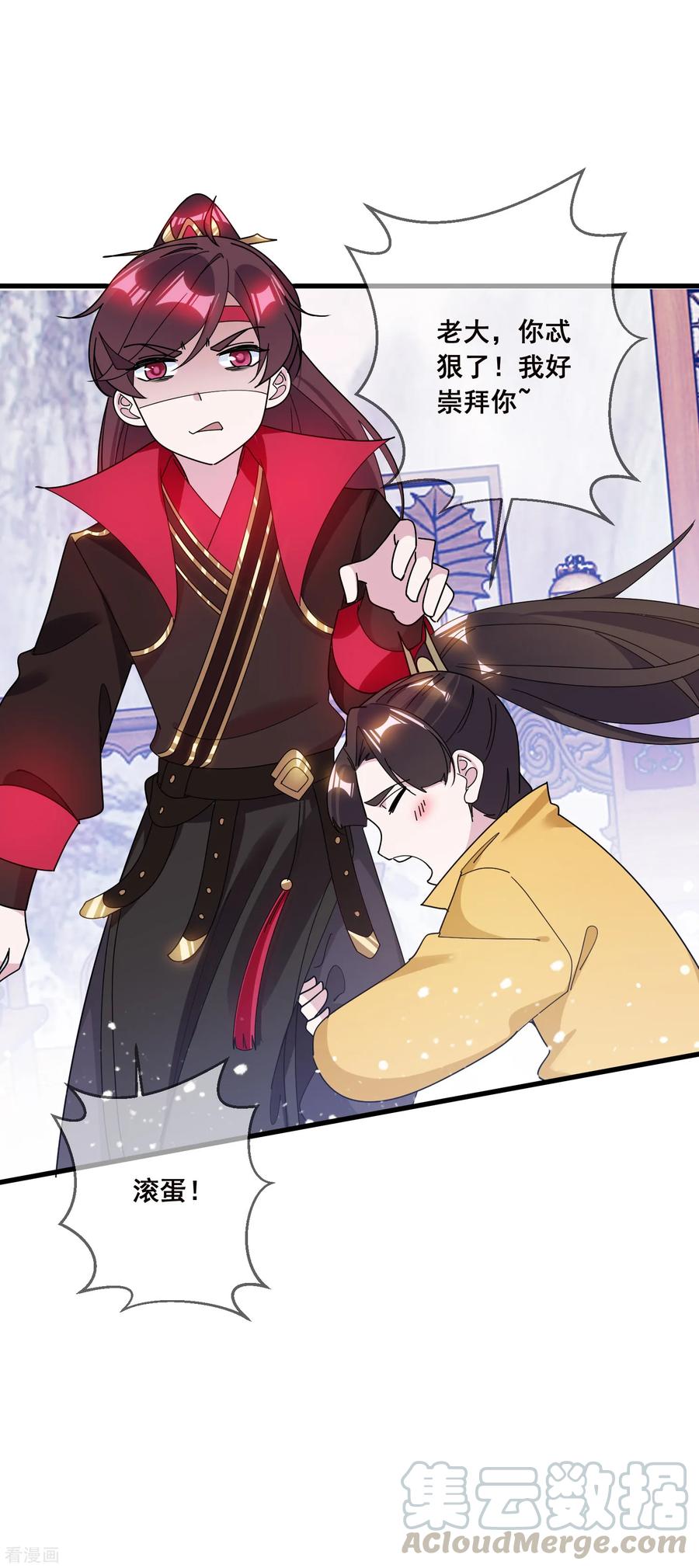 极品败家子106话 灭爸