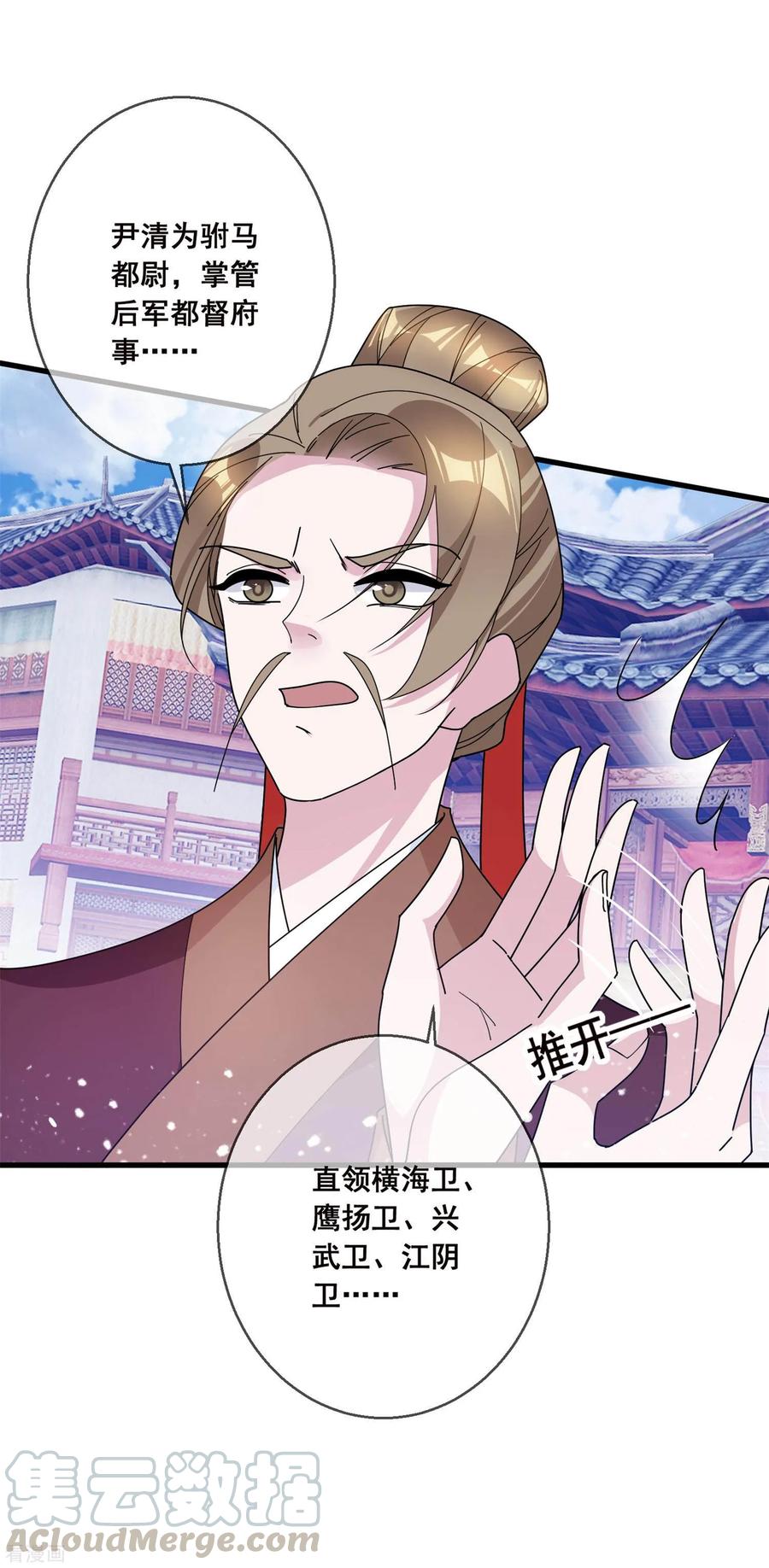 极品败家子106话 灭爸